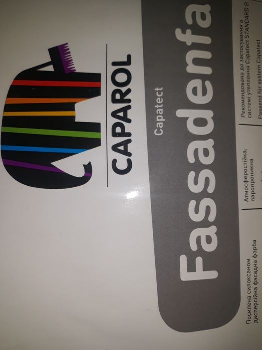 капарол фасадная