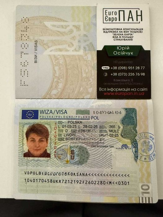 Польська віза на рік без передоплати