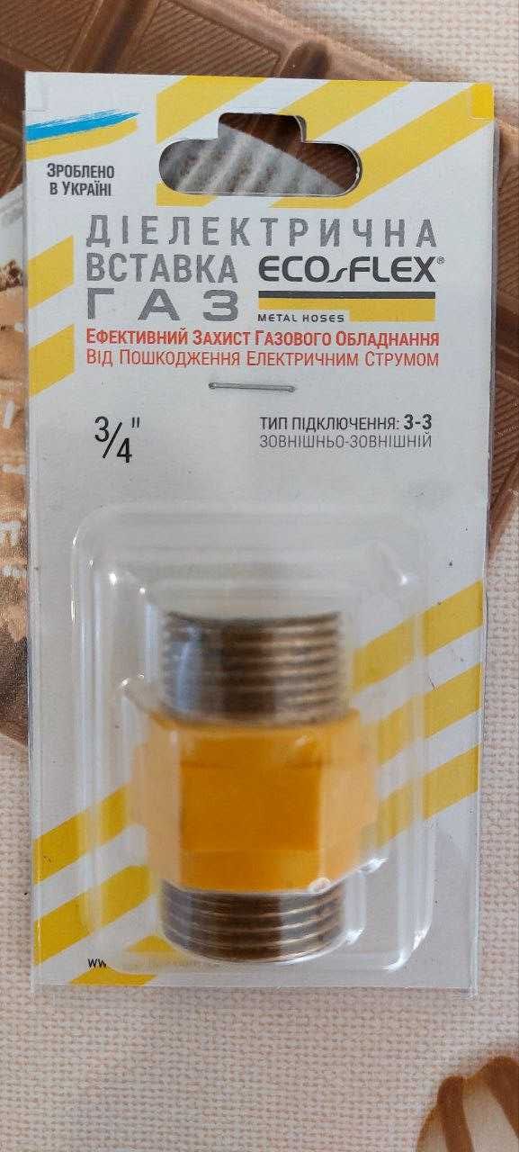 Муфта ЗЗ Eco-Flex діелектрична для газу 3/4"