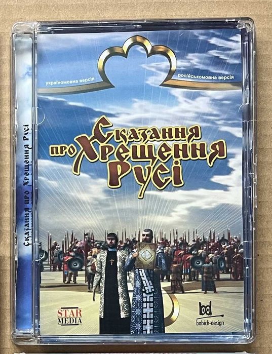 Цікаві мультики на DVD + інші пізнавальні диски! - У відмінному стані!