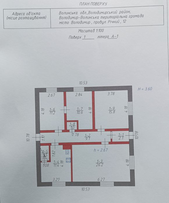 Продам будинок близько центру у місті Володимир.