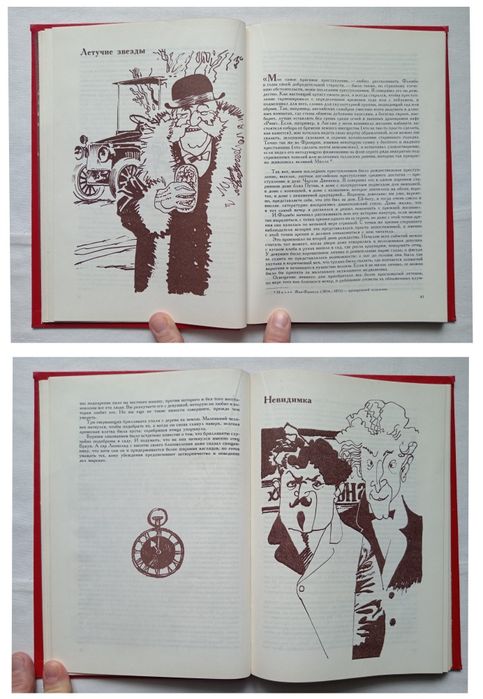 Г. К. Честертон, сборник рассказов о священнике-сыщике отце Брауне