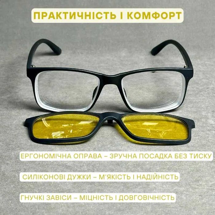 Окуляри для водіїв з кліпсою і для зору, прямокутні(+ та -)Код 2788 С1