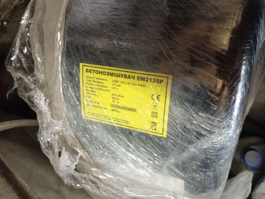 Продам бетонозмішувач