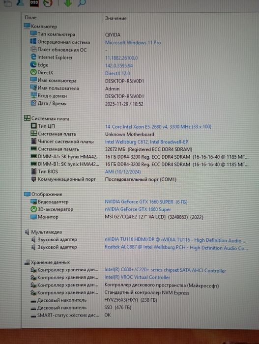 Продам компьютер