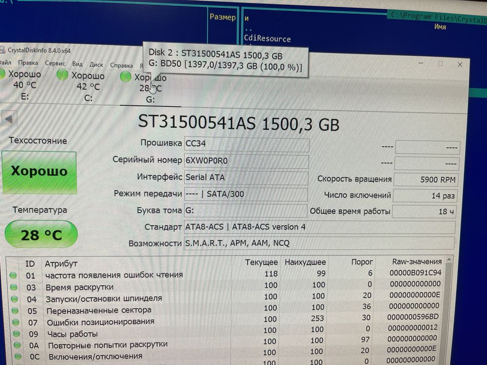 Жорсткий диск Seagate 1.5TB Barracuda LP