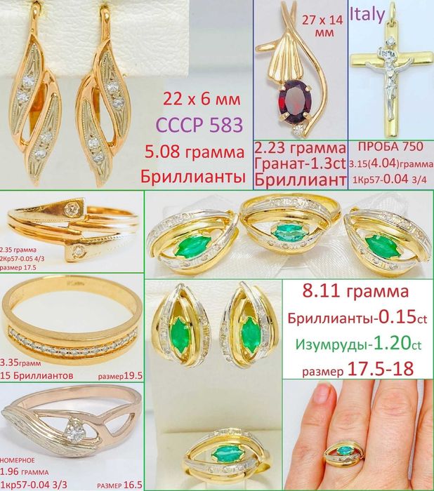 С У П Е Р - А К Ц И Я ! Золото 585-Бриллианты в ПОДАРОК! 3799 за грамм