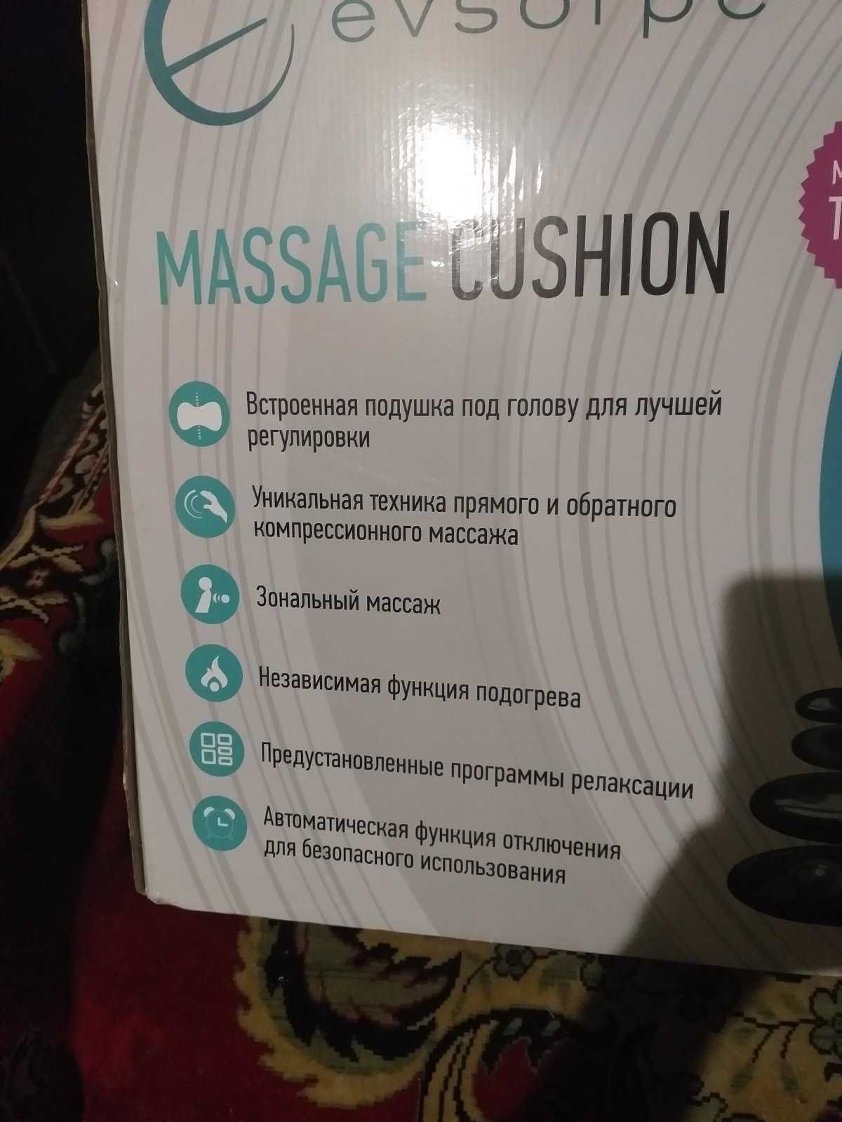 Вибромассажная накидка EVSORPE TAMASHI 
масажер