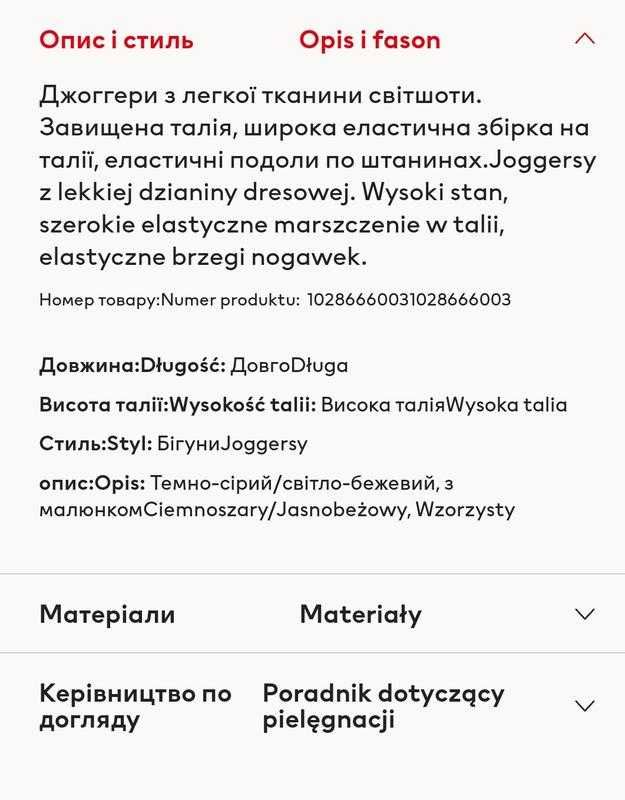 Джогери, спортивні штани без утеплення hm 158/11-12р