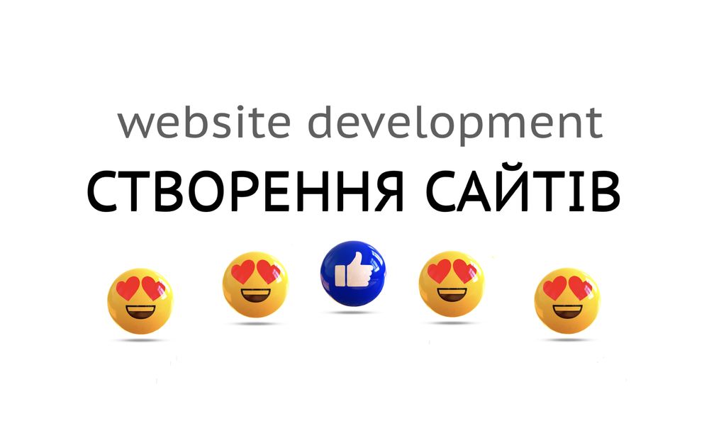 Создание сайтов, Создать сайт, Розробка сайту, Створення сайтів