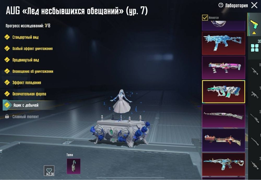 Продам пабг мобайл