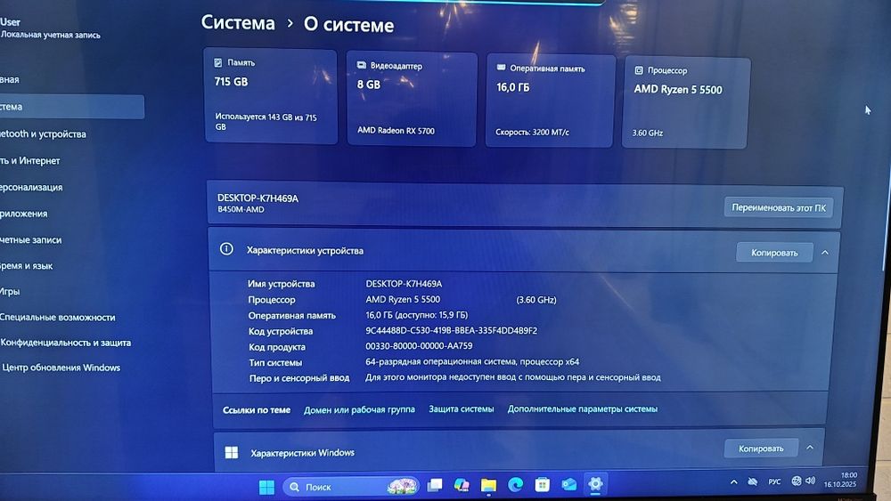 Игровой пк Ryzen 5 5500(rx5700)
