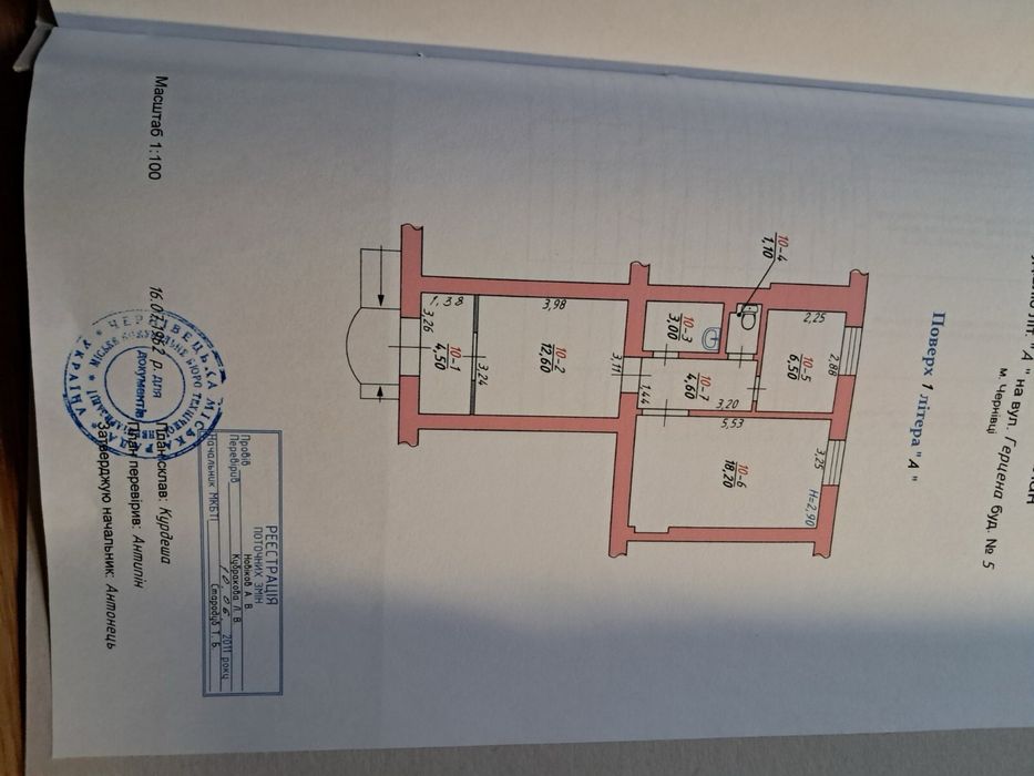 Комерційне приміщення по вулиці Герцена початок