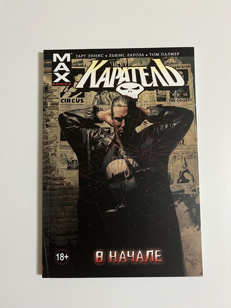 Комікси The Punisher, Outcast(Изгой)