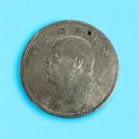 Серебряная монета 1 доллар Генерал Юань Шикай