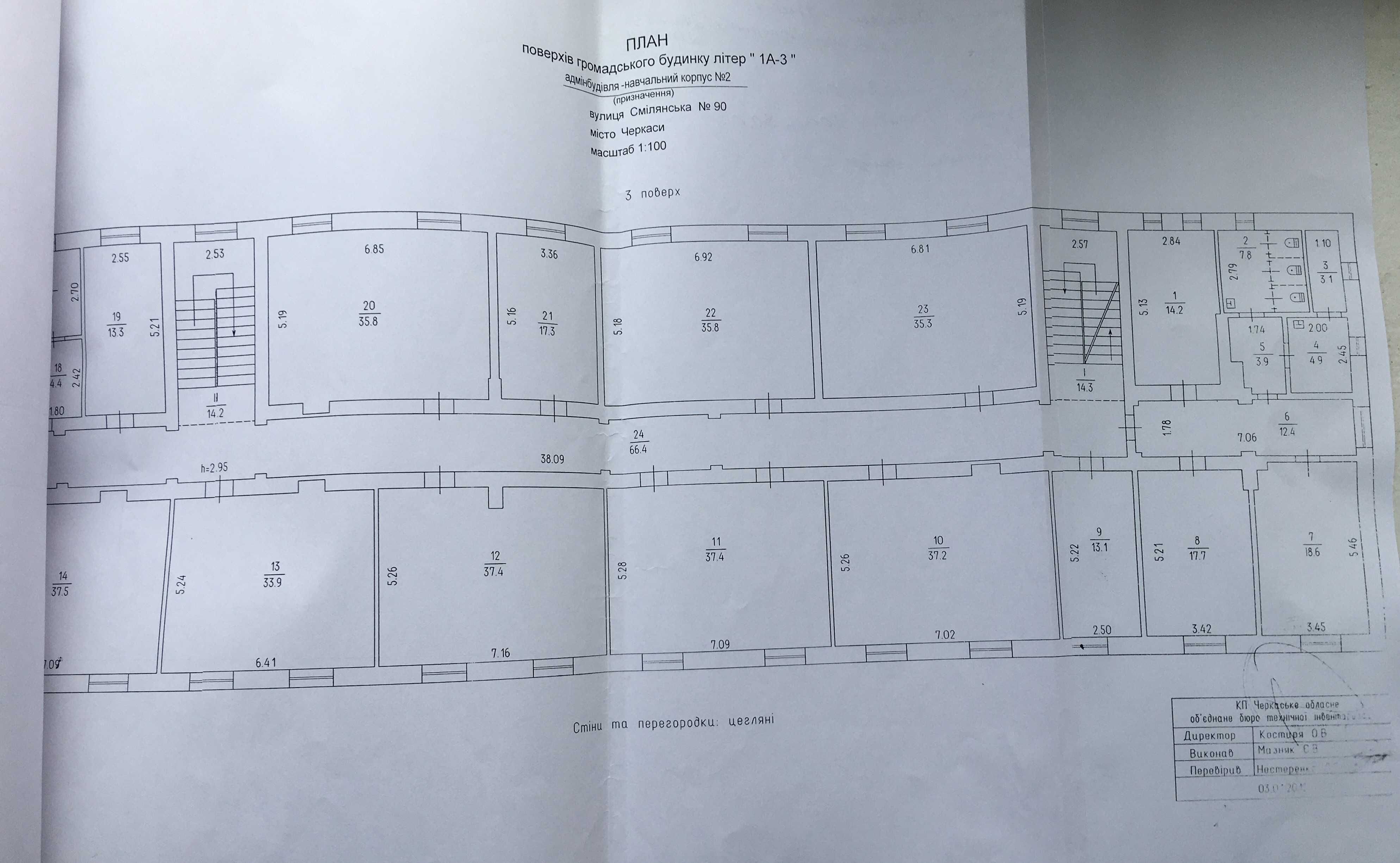 Комерційне приміщення по вул. Смілянська