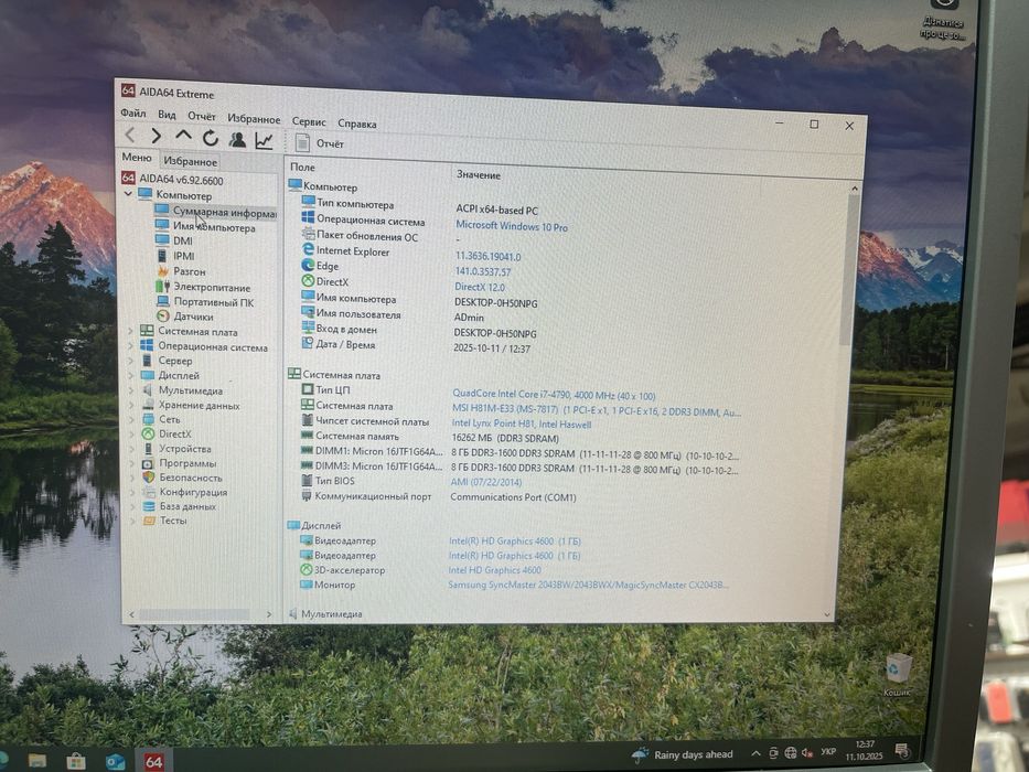 Процесор Intel Core i7-4790 3.6GHz / 8MB / 5GT/s /s1150