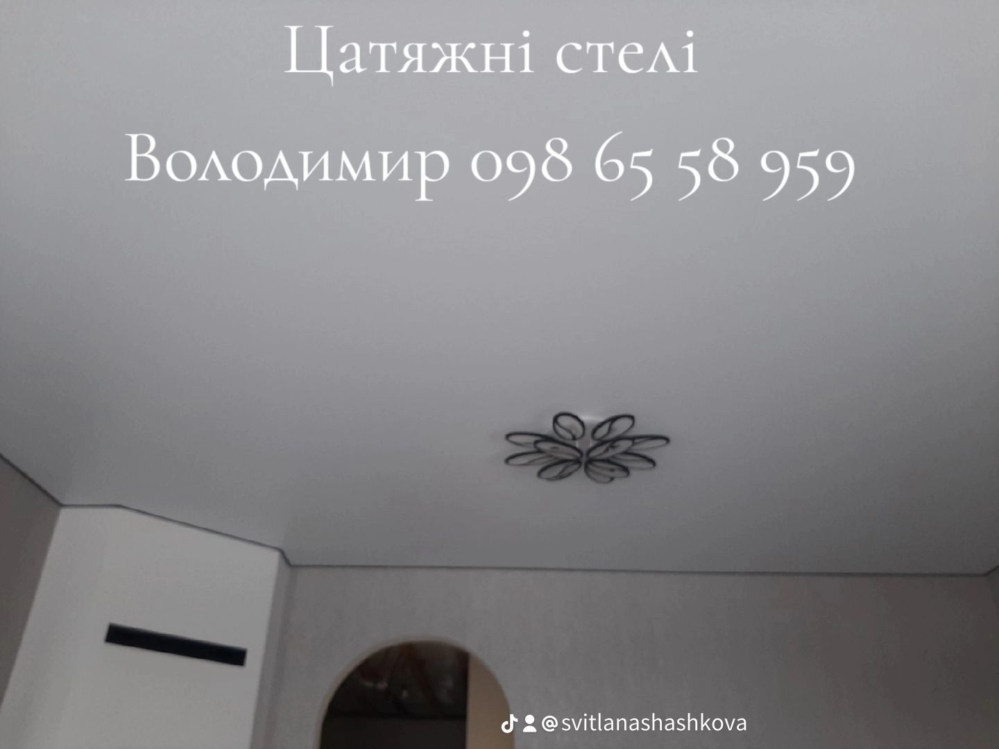 Натяжні стелі, преміум класса