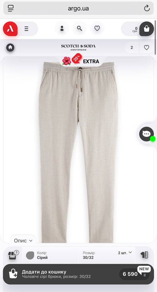 Штани scotch&soda
