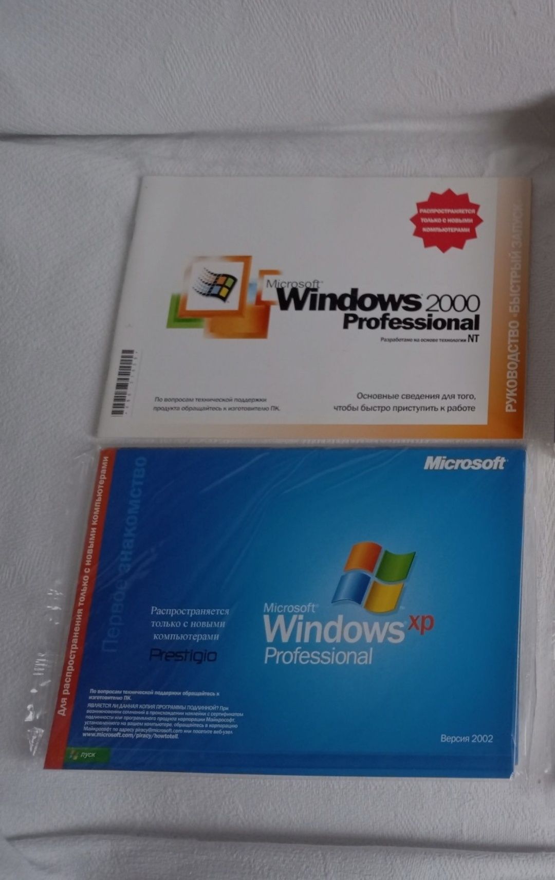 Запечатанные диски Windows XP, Windows 2000 (Новые)