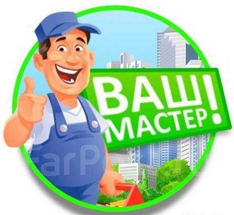 Мастер на дом, врезка/установка замков, сборка/ремонт мебели, кухни
