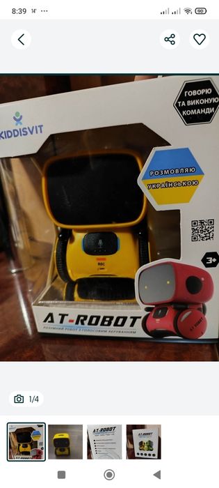 Интерактивный робот Master-7 AT-SMART ROBOT с голосовым управлением