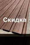 ‼️РОЗПРОДАЖ!‼️Профнастил ПС 10 0,4мм на ЗАБОР 1,5м