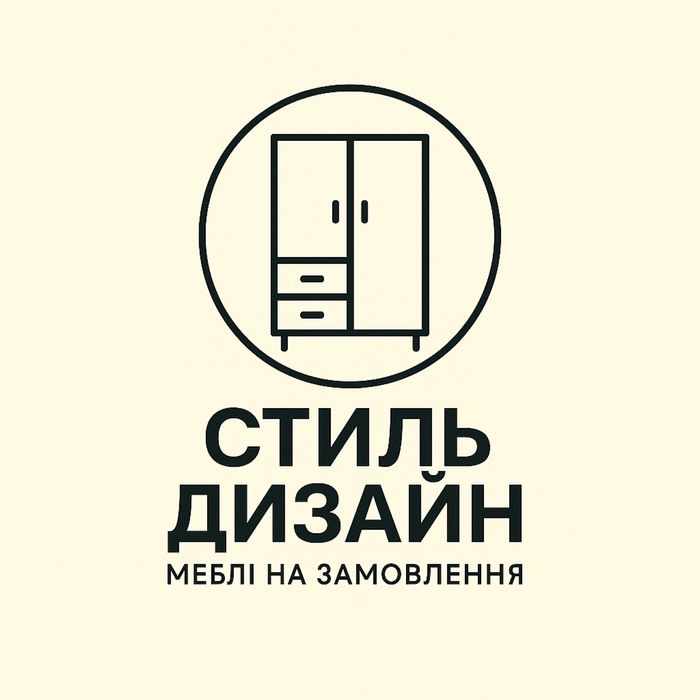 Меблі на замовлення Суми