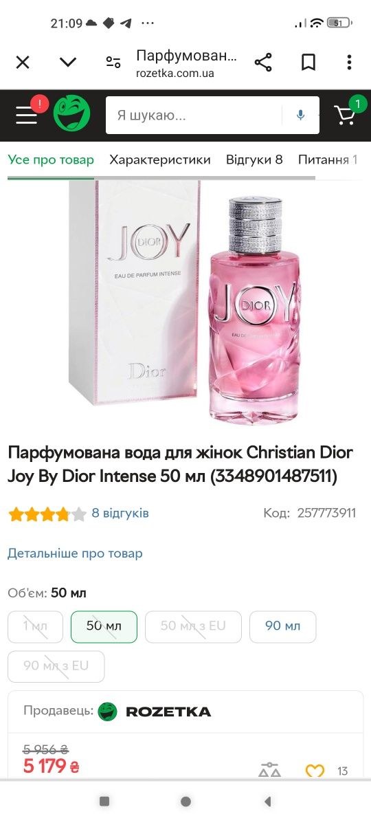 Парфумована вода для жінок Christian Dior Joy By Dior