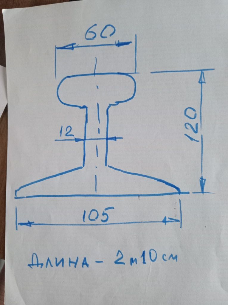 Рельс для строительства (210  см)