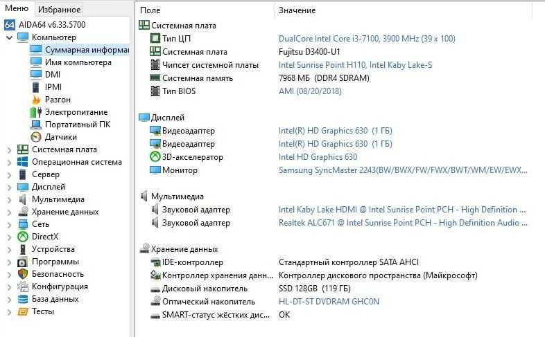 Компьютер Fujitsu (Intel Core i3-7100, 8 ГБ DDR4, новый SSD)