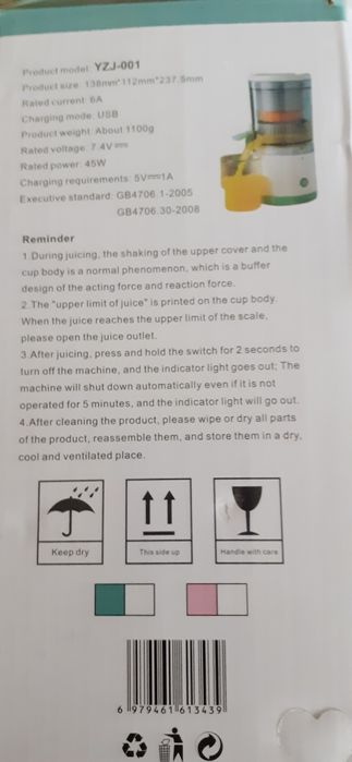 Соковитискач для цитрусових, соковыжималка