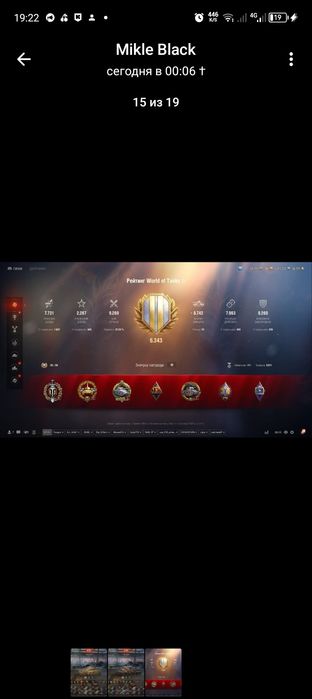 Аккаунт в world of tanks