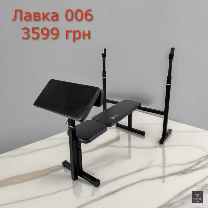 Скамья жима под штангу гантели Стойки Лавка для жиму Скамейка Стійки