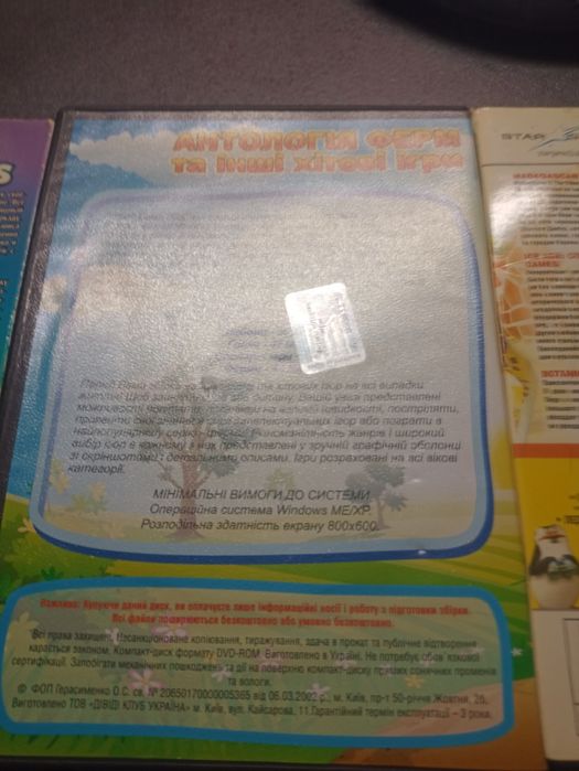 Игры компьютерные разные