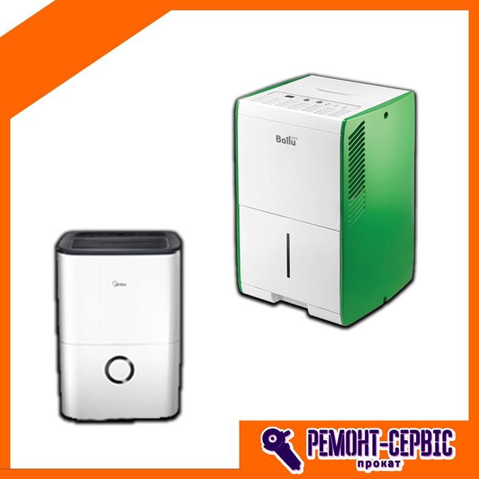 Оренда,прокат осушувача повітря