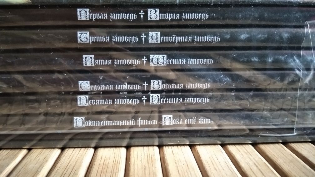 ДВД ДИСКИ.     Декалог ( Dekalog ) (цикл фильмов)