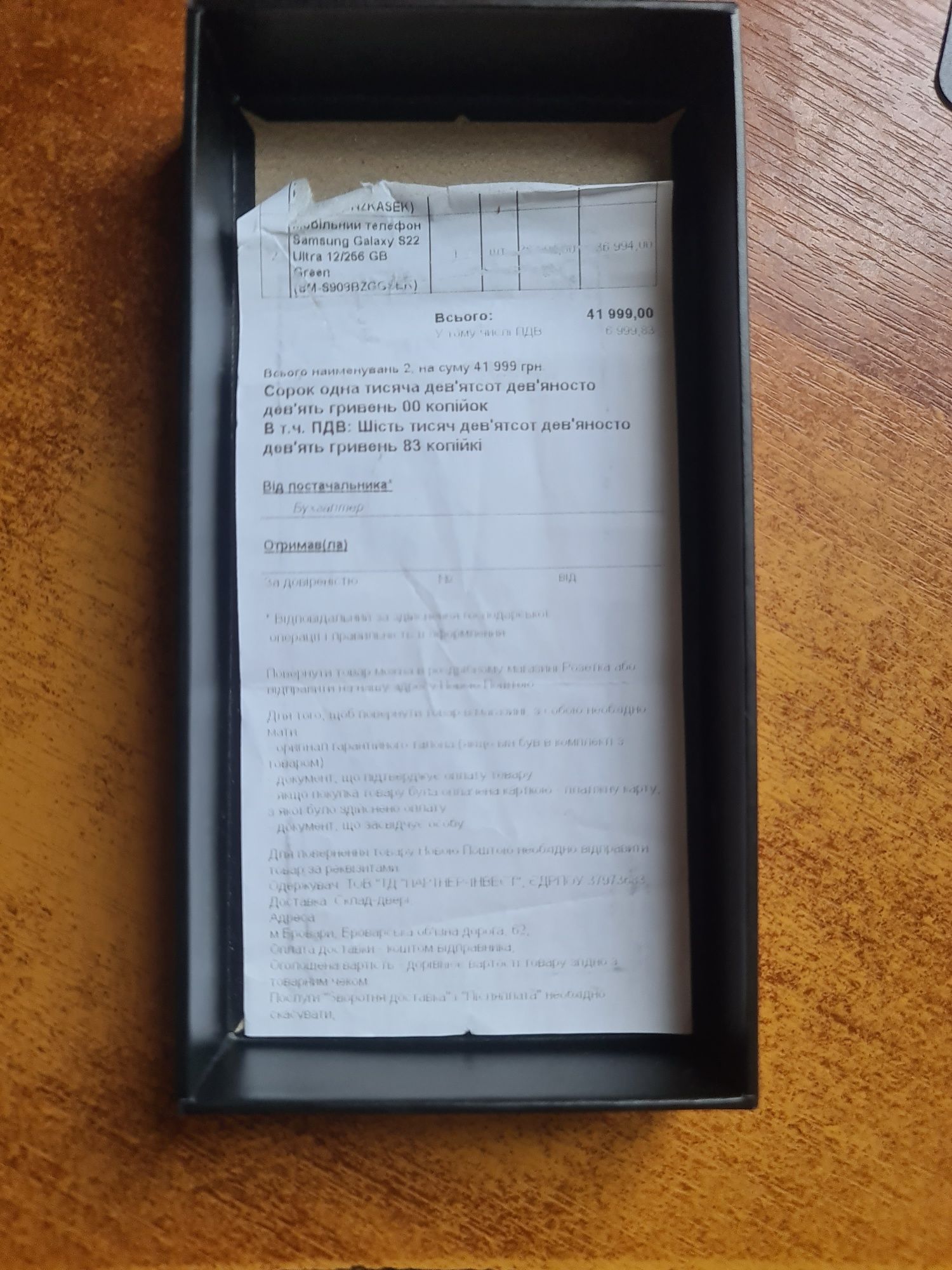 Samsung s22 ultra 12/256