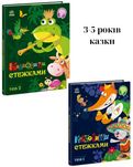 Казковими стежками