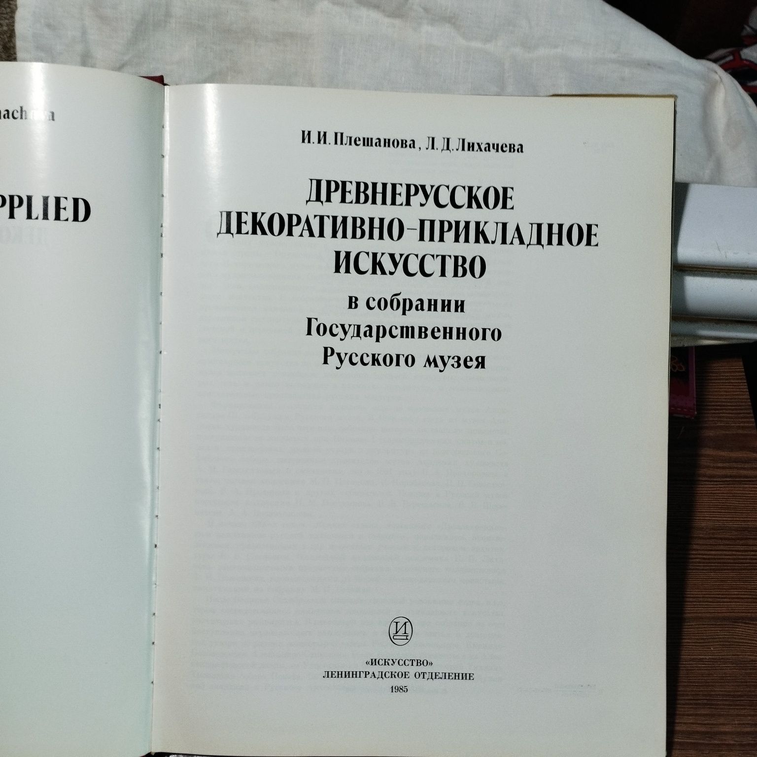 Книга Древнерусское искусство подарочная