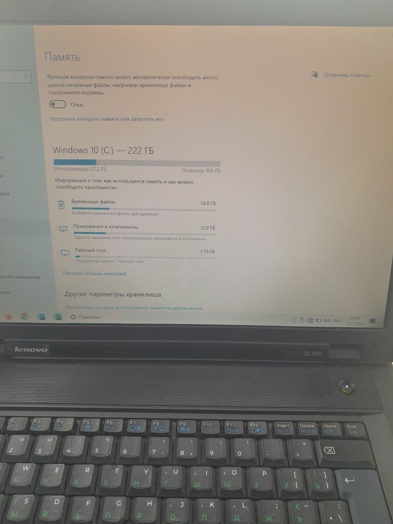 Продам ноубук lenovo ThinkPad sl500