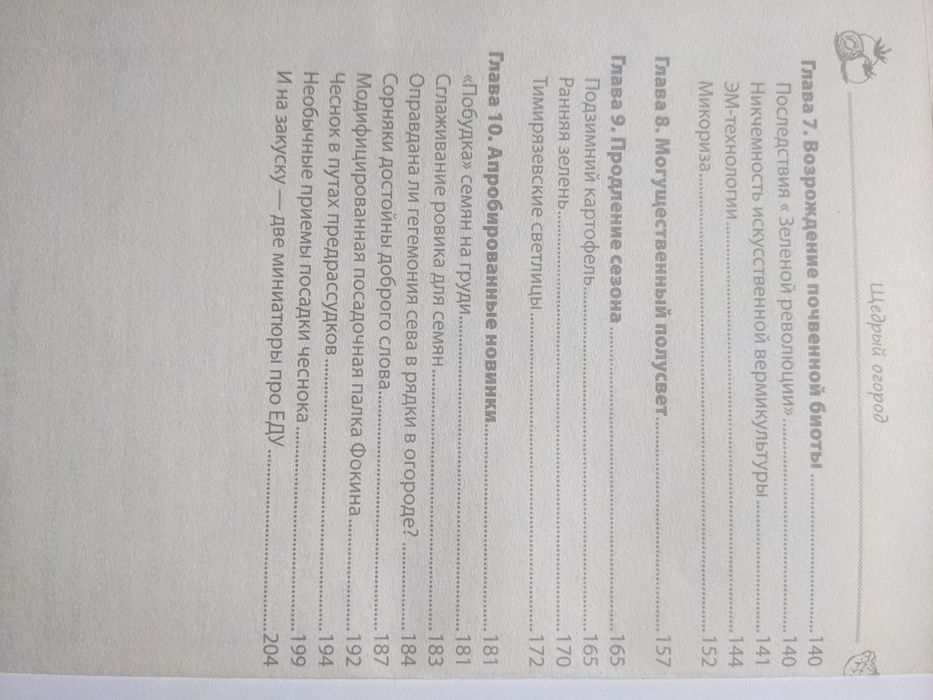 Книга Щедрий город