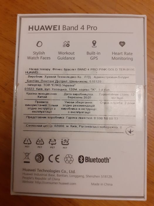 Фітнес браслет Huawei Band 4 pro