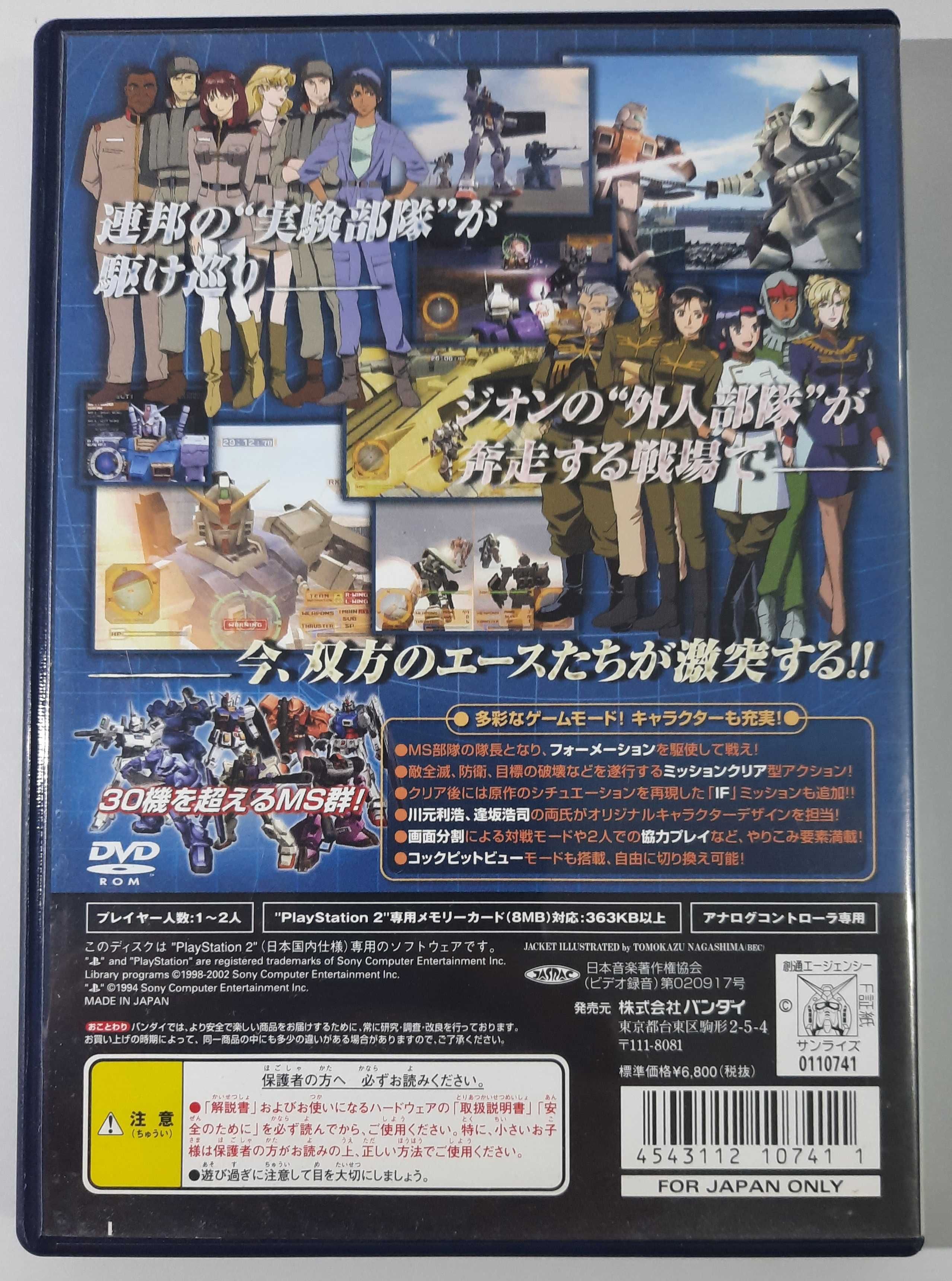Kidou Senshi Gundam Senki: Lost War Chronicles / PS2 [NTSC-J]
