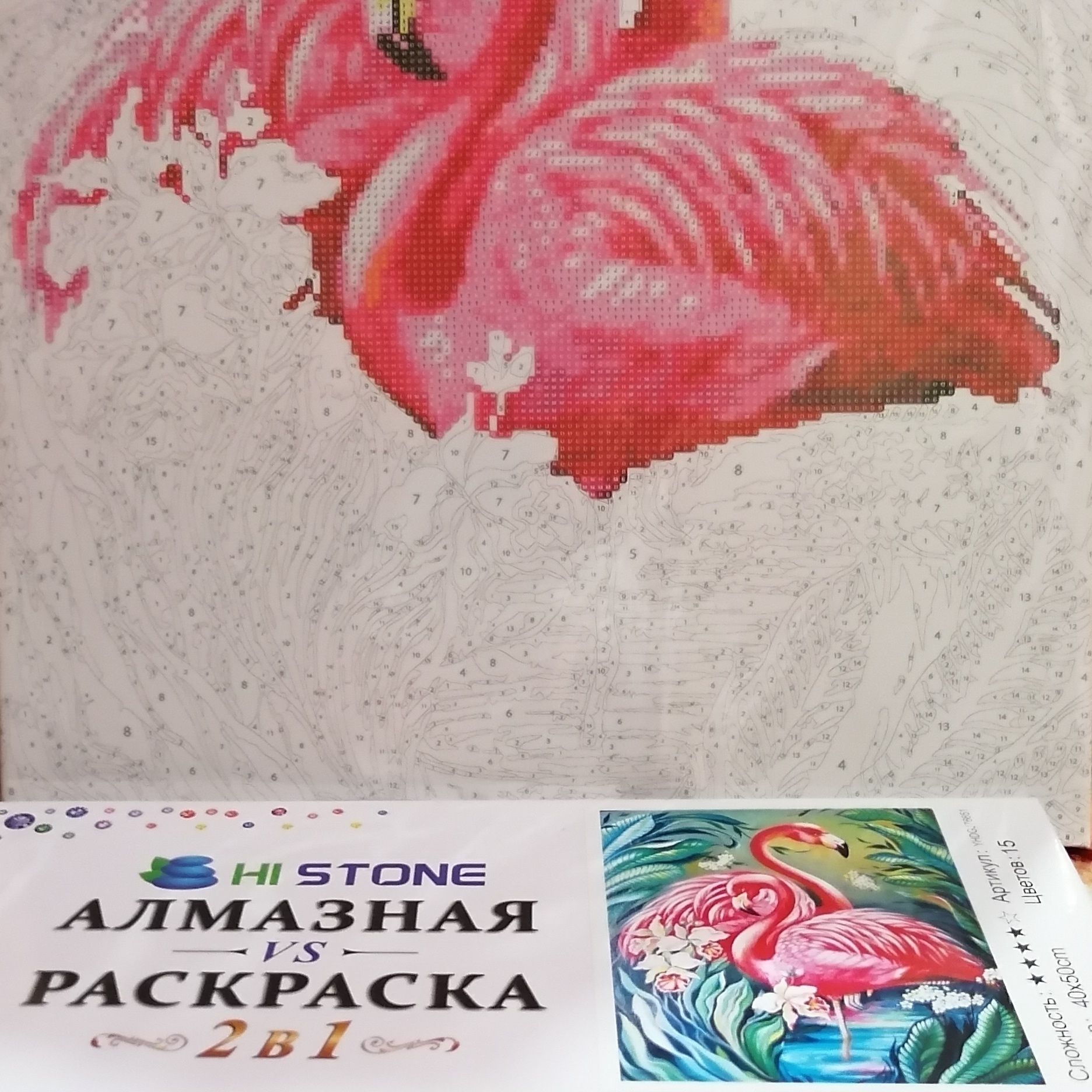 Алмазная мозаика
