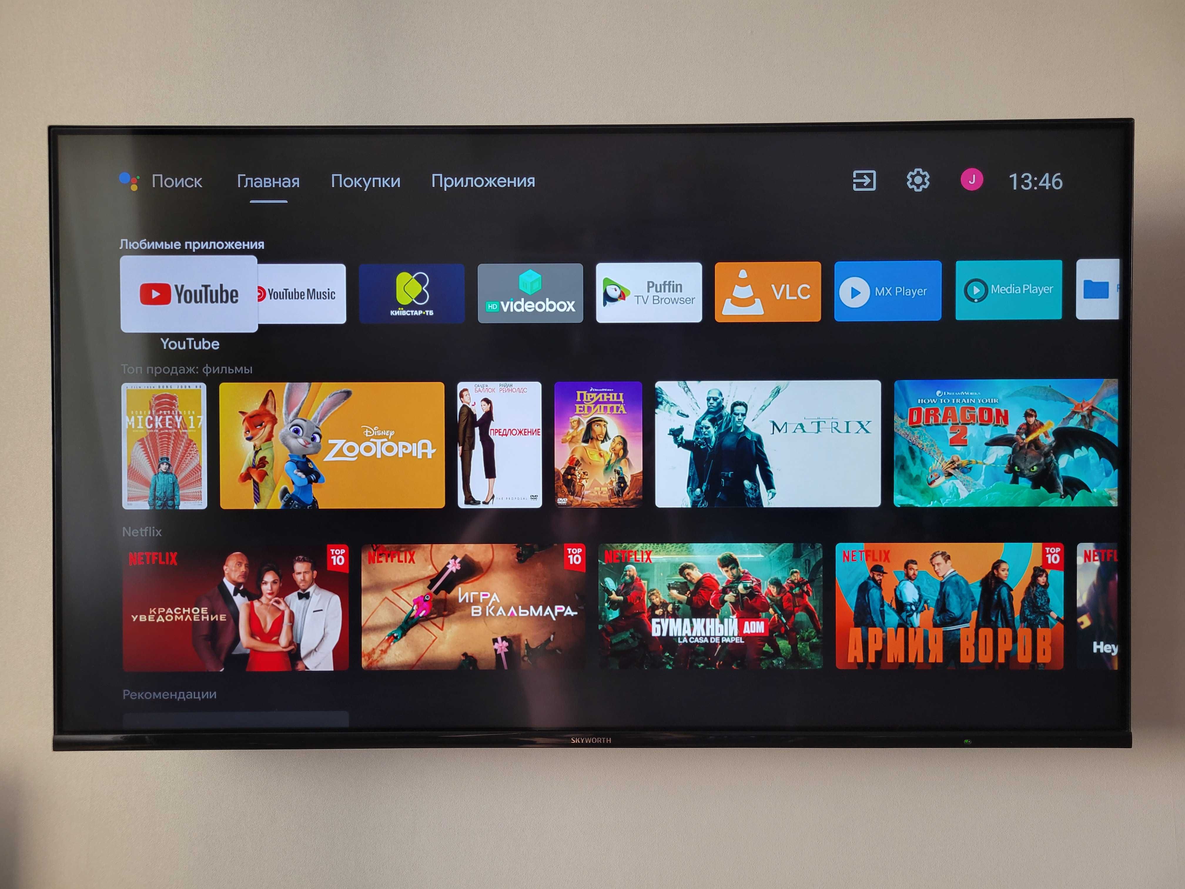 Телевизор Skyworth 43Q3 4K UHD Smart-TV