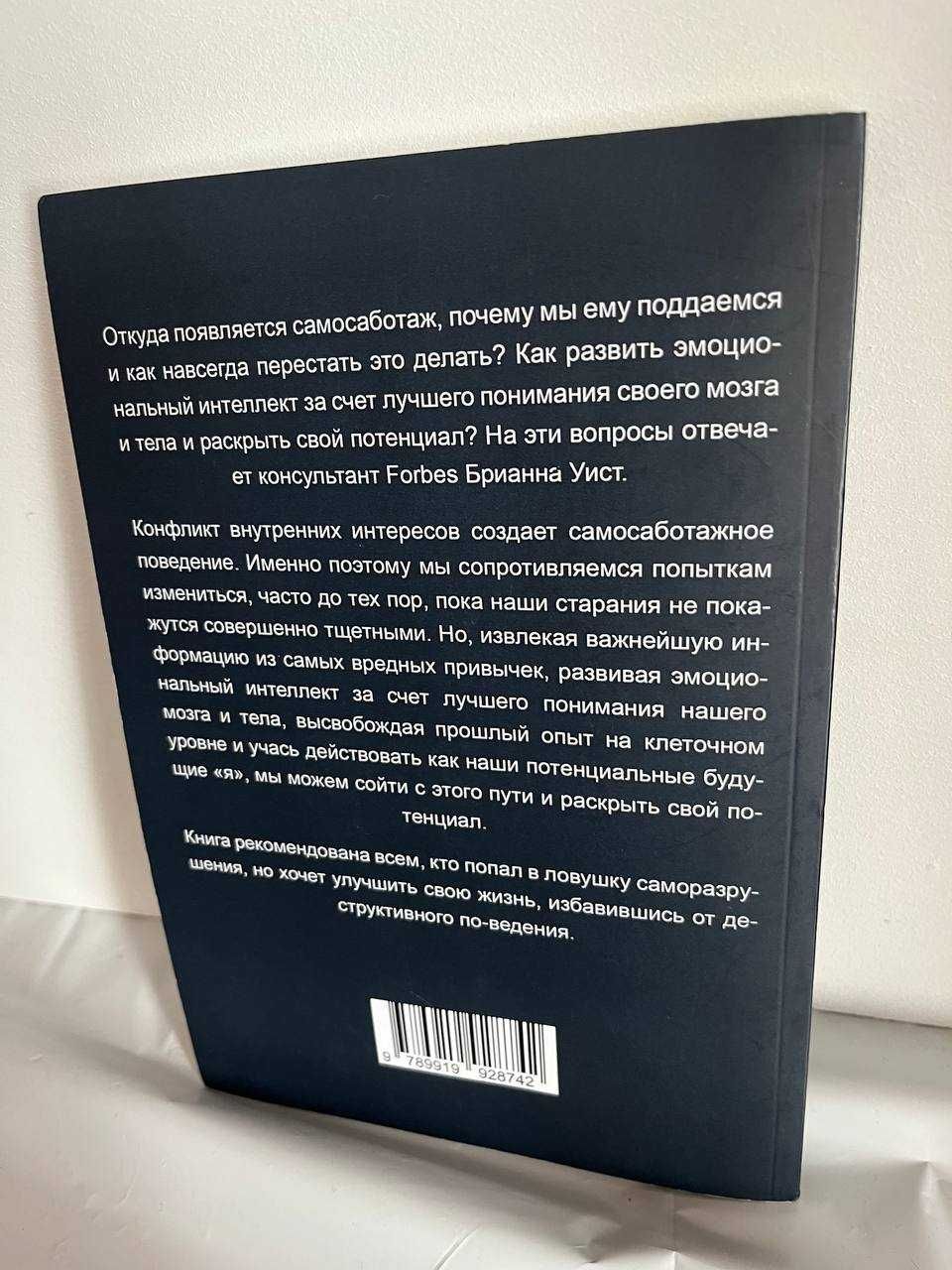 Брианна Уист. От самосаботажа к саморазвитию.
