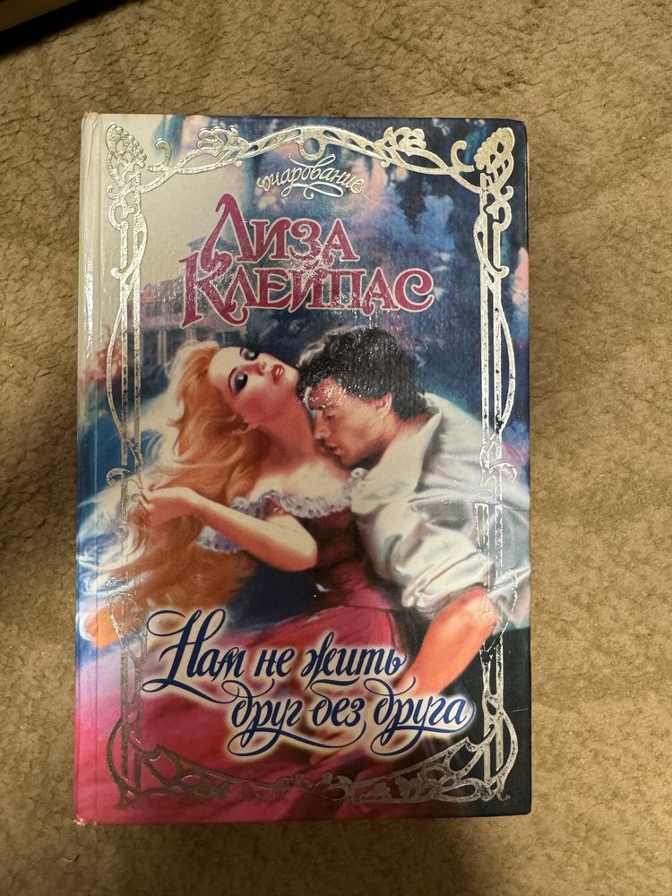 Разные книги романы
