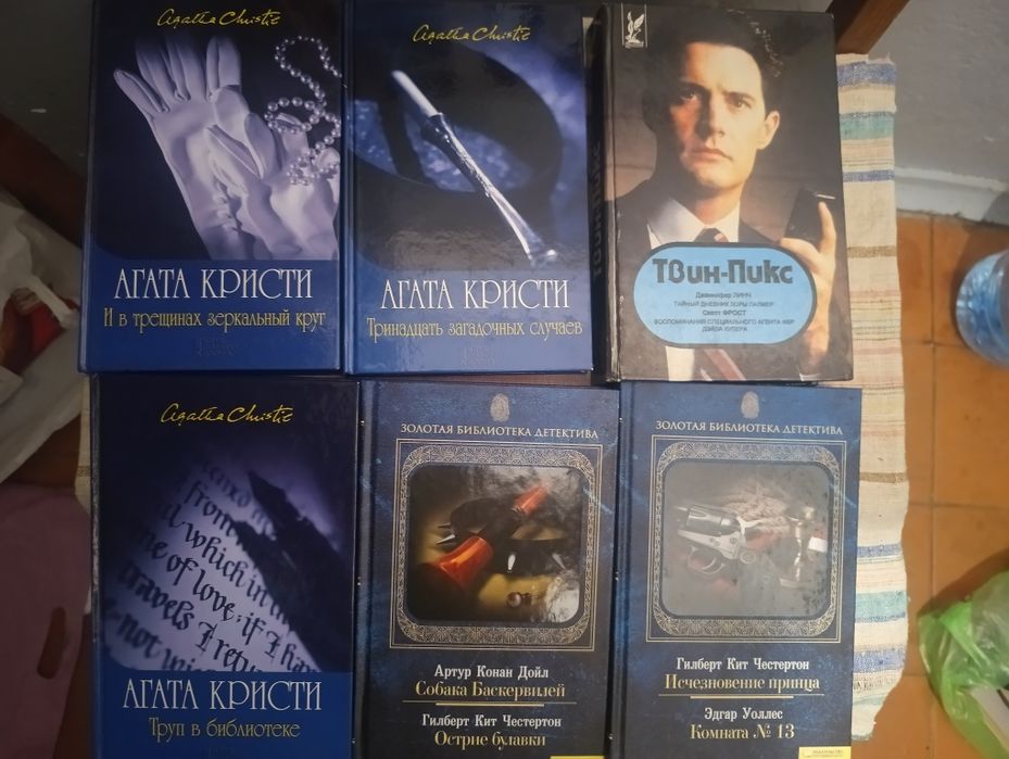 Художественная книга Агата Кристи