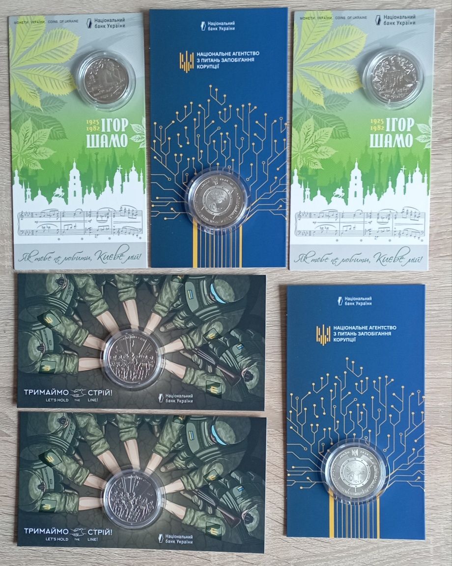 Монети на обмін, 31 шт .